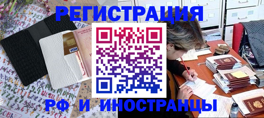 прописка регистрация в Владикавказе