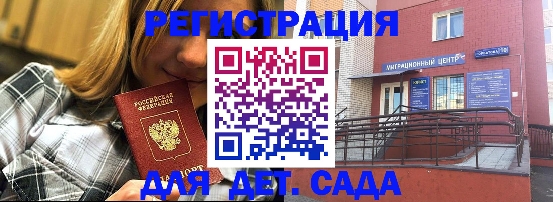 регистрация в Владикавказе