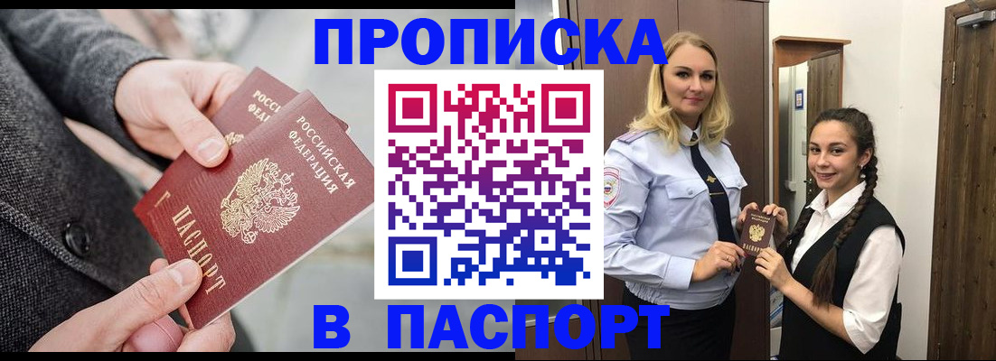 где прописаться в Владикавказе