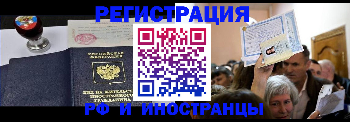 где прописаться в Владикавказе