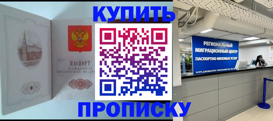 временная регистрация надежно в Владикавказе