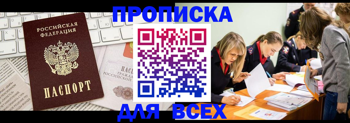 временная регистрация адрес в Владикавказе