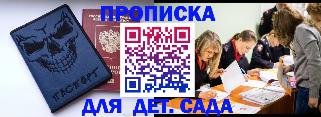 прописка в квартире в Владикавказе