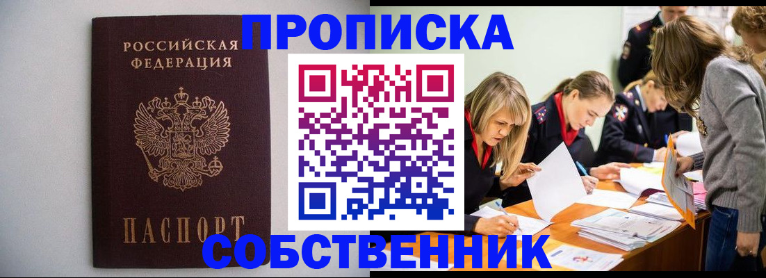 временная регистрация для школы в Владикавказе