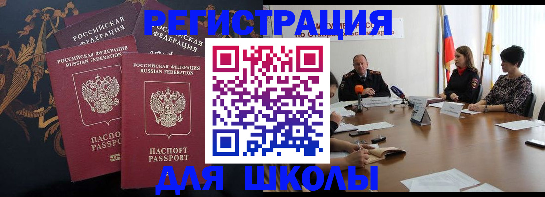 временная регистрация недорого в Владикавказе
